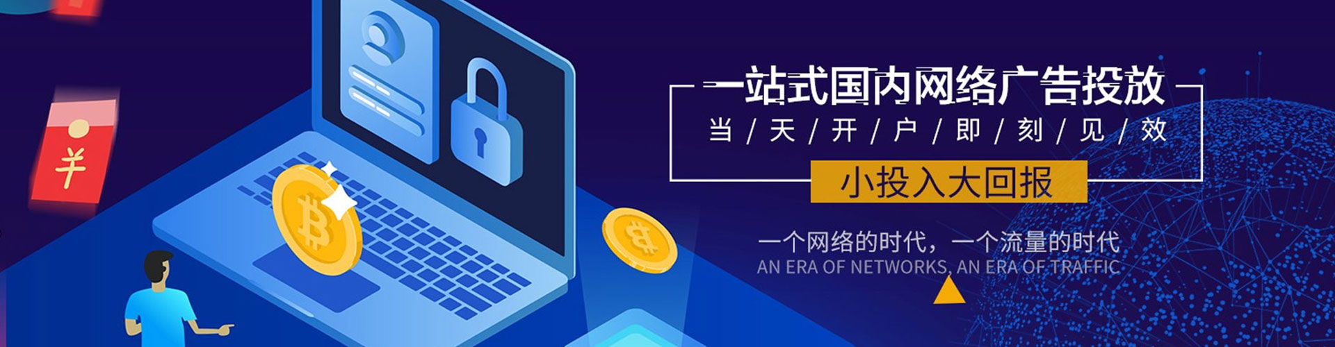 马龙百度sem